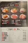 갓갈비 마포상암DMC점