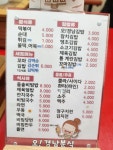 오 경남분식