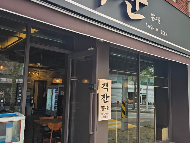 객잔