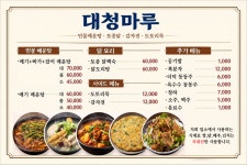 대청마루