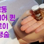 스킨케어퀸