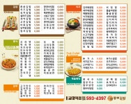 종로김밥 교대역점