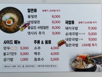 3대서가밀면