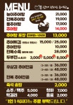 삼대전라도추어탕