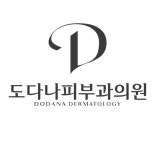 도다나피부과의원
