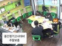 리틀뮤아센봉담센터교습소 | 스마트해법수학 봉담한신교실