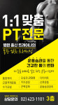 얼라인 프라이빗 짐