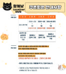 함께냥 성남점