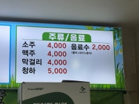 우렁이봉쌈밥