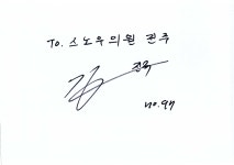 스노우의원 전주점