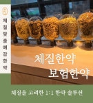 도봉예감한의원