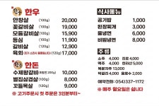 가람 식육식당