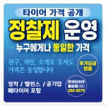 한국타이어 물금점