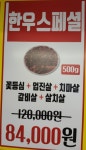 참숯한우천국 인천청천점