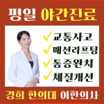 석촌경희한의원