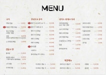 부산신평맛집 옛집 뭉티기 수구레 신평점 | 옛집 막창&뭉티기
