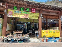 풍경채