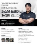 함께 트레이닝 센터