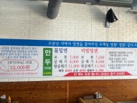 소문난서박사밀면 서창직영점