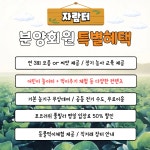 포코러쉬 자람터 주말농장