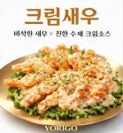 요리고