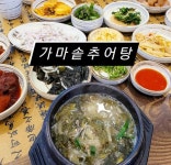 가마솥추어탕