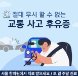 서울한의원