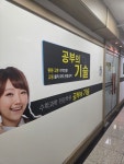 공부의 기술학원