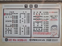 모도리감자탕뼈찜