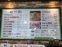 제주우도