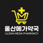 울산메가약국