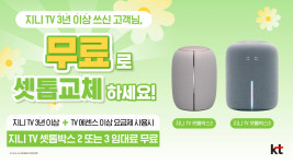 케이티영주지점구내식당 | KT 케이티씨에스 내방직영점
