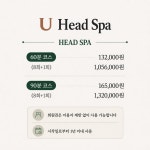 유헤어샵(You Hair Shop) | 헤어샵 유