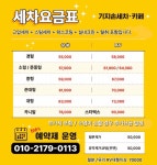 기지손세차카페