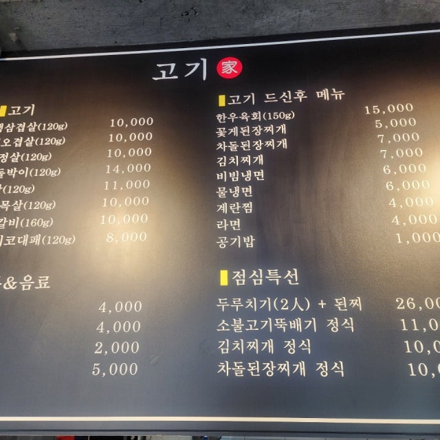고기가 육류,고기요리 대표 사진