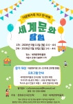 세계문화박물관