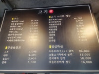 고기가