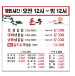 돈우국밥 홍대점 | 돈우
