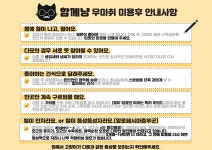 함께냥 성남점