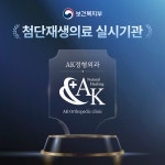 에이케이정형외과의원 해운대
