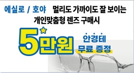 K비젼안경 울산상안소방서점