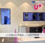 LG유플러스 치평동 119안전센터점