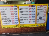 원조옛날통닭 다대점