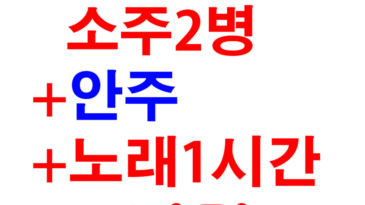 동촌유원지 파도노래방