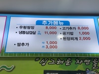 우렁이봉쌈밥