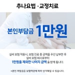 나다움한의원