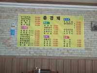 풍경채