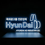 현대애드산업