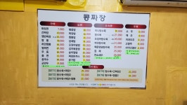 콩짜장