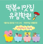 강쌤의수학의달인학원 | 수학의달인유림학원